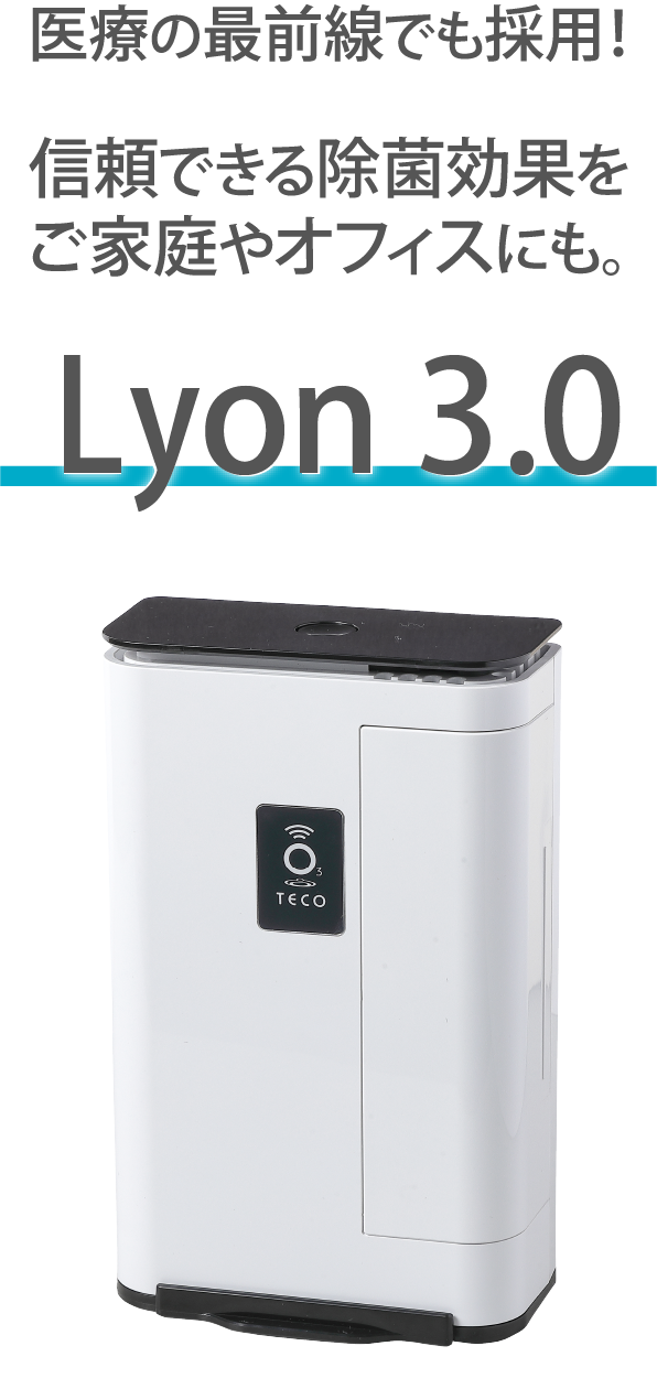 大勧め タムラテコ製品Lyon3.0 - 空気清浄器 - hlt.no