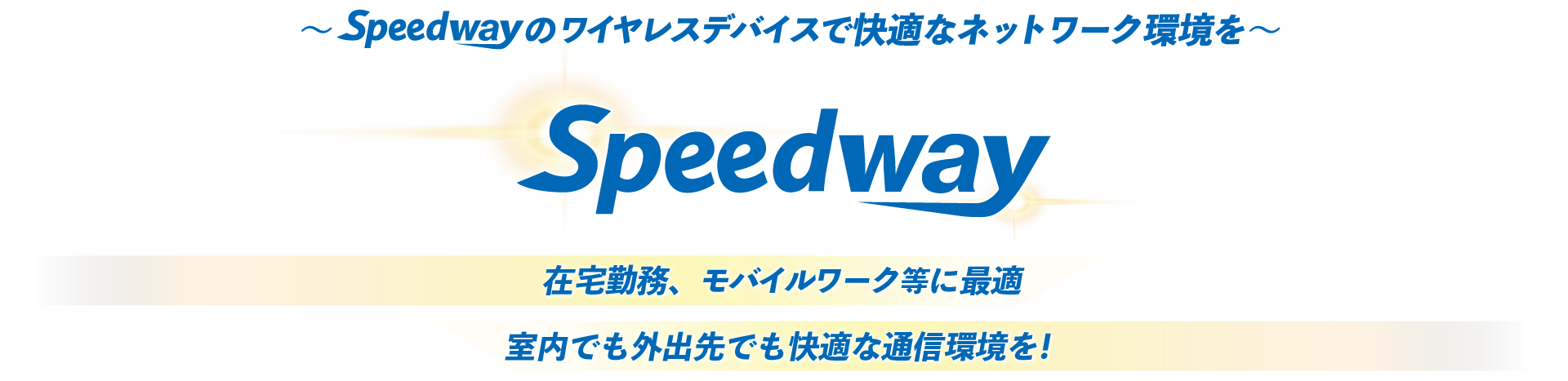 メインコピー