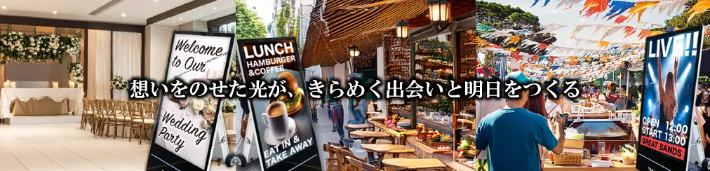 DokoDemoサイネージ活用シーン