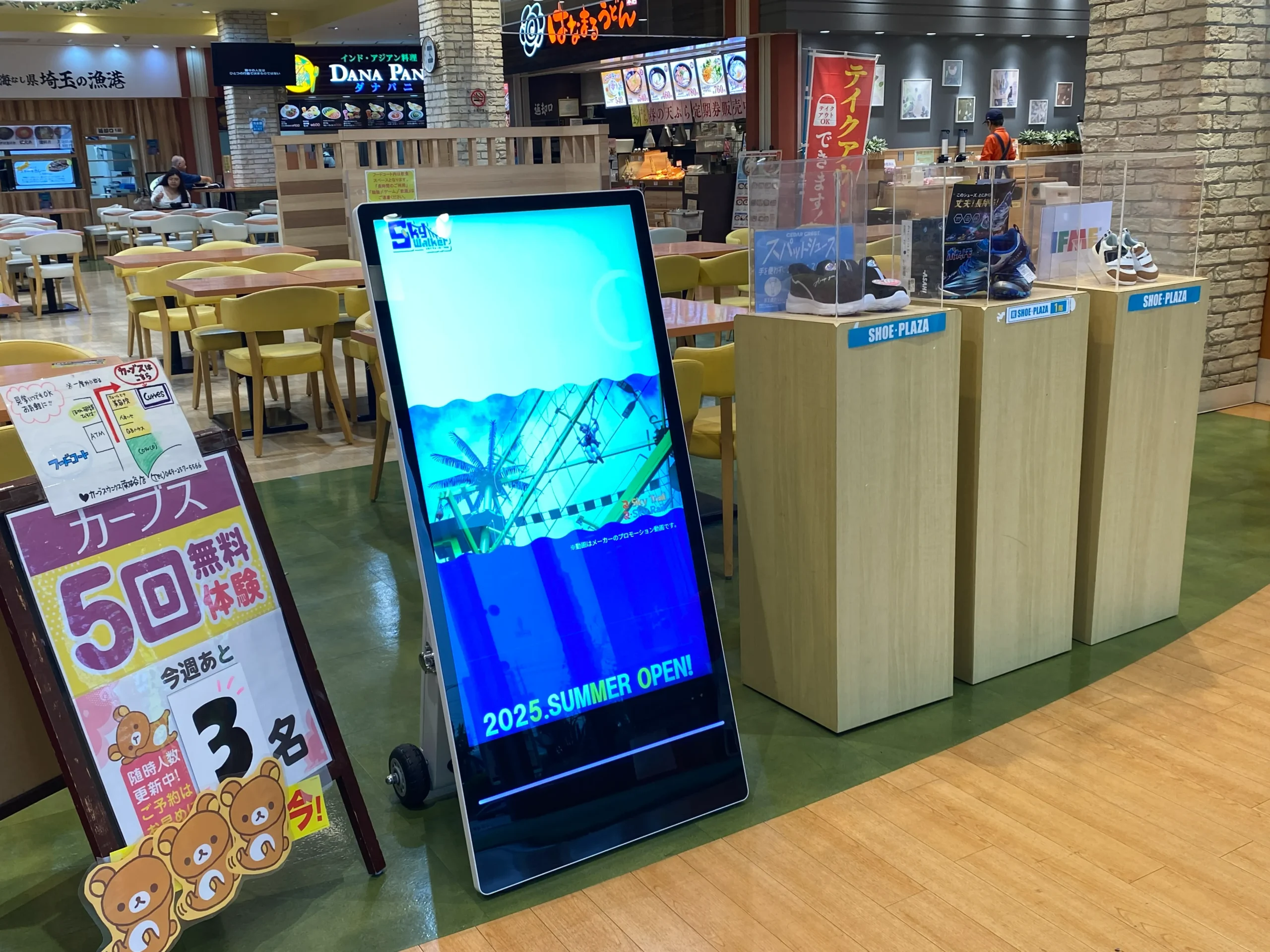 DokoDemoサイネージ事例1