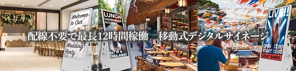 DokoDemoサイネージ活用シーン