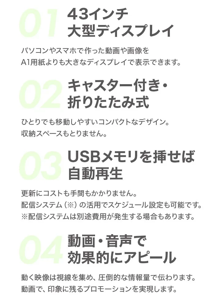 DokoDemoサイネージ特徴1